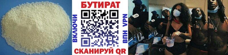 МЕГА маркетплейс  Кубинка  Бутират оксибутират 