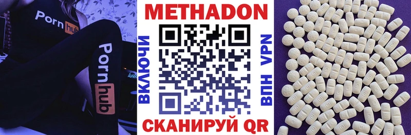 Метадон кристалл  Кубинка 